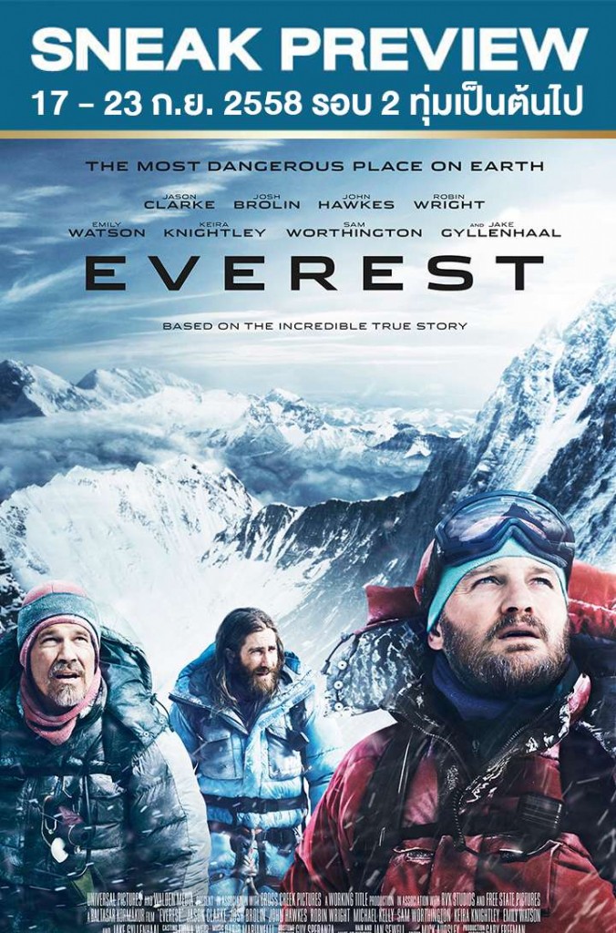 Everest เอเวอเรสต์ ไต่ฟ้าท้านรก