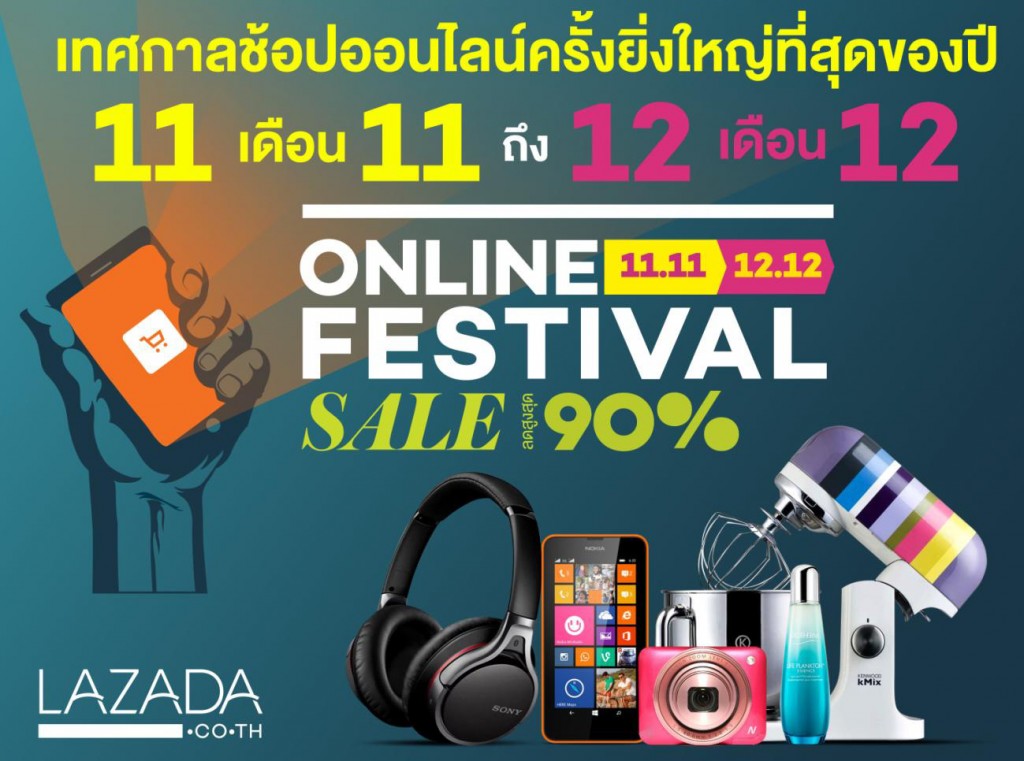 Online Festival 2015