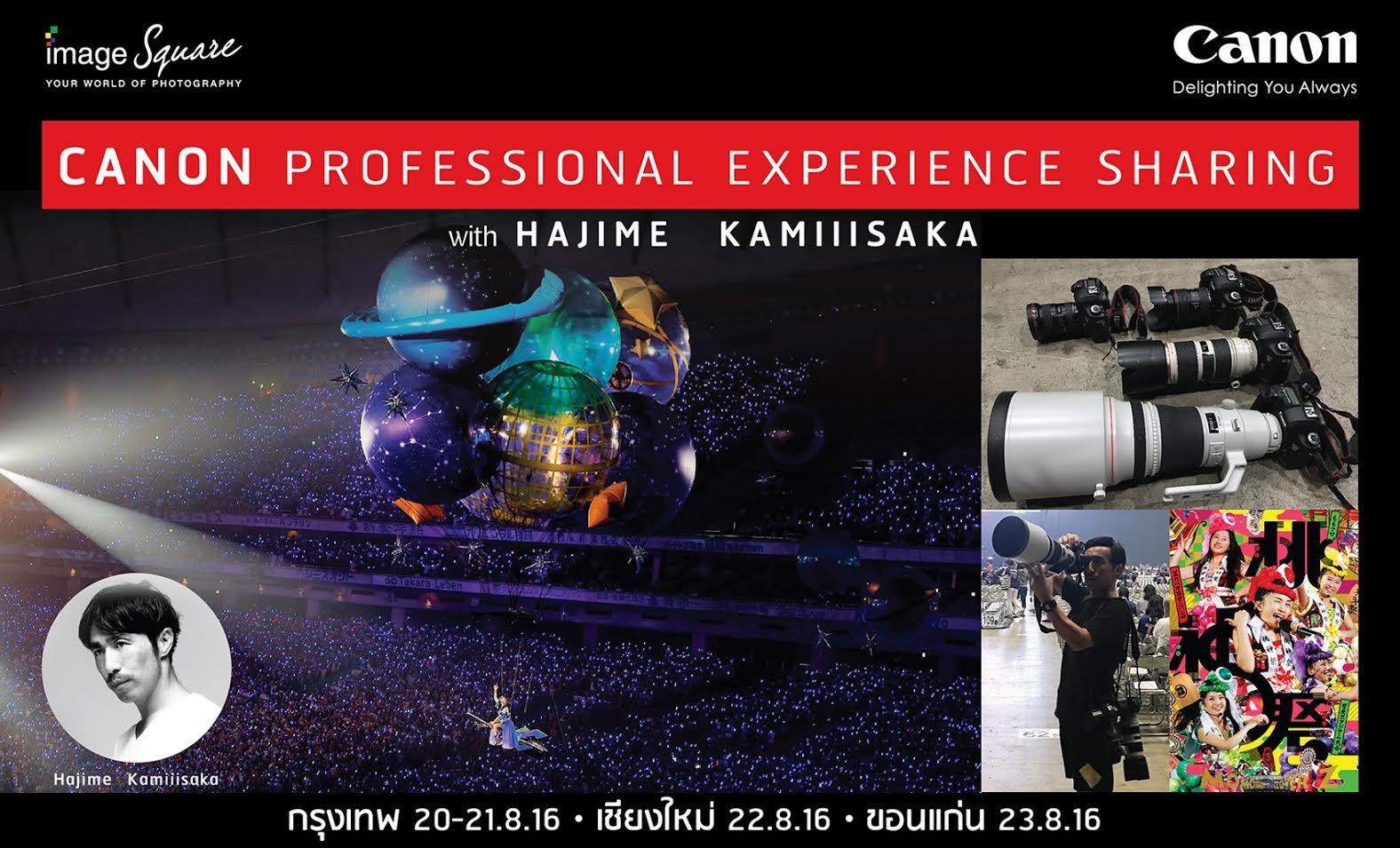 Canon Professional Photography Workshop