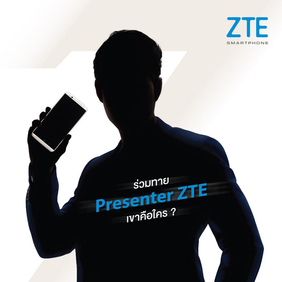 พรีเซ็นเตอร์คนแรกของ ZTE