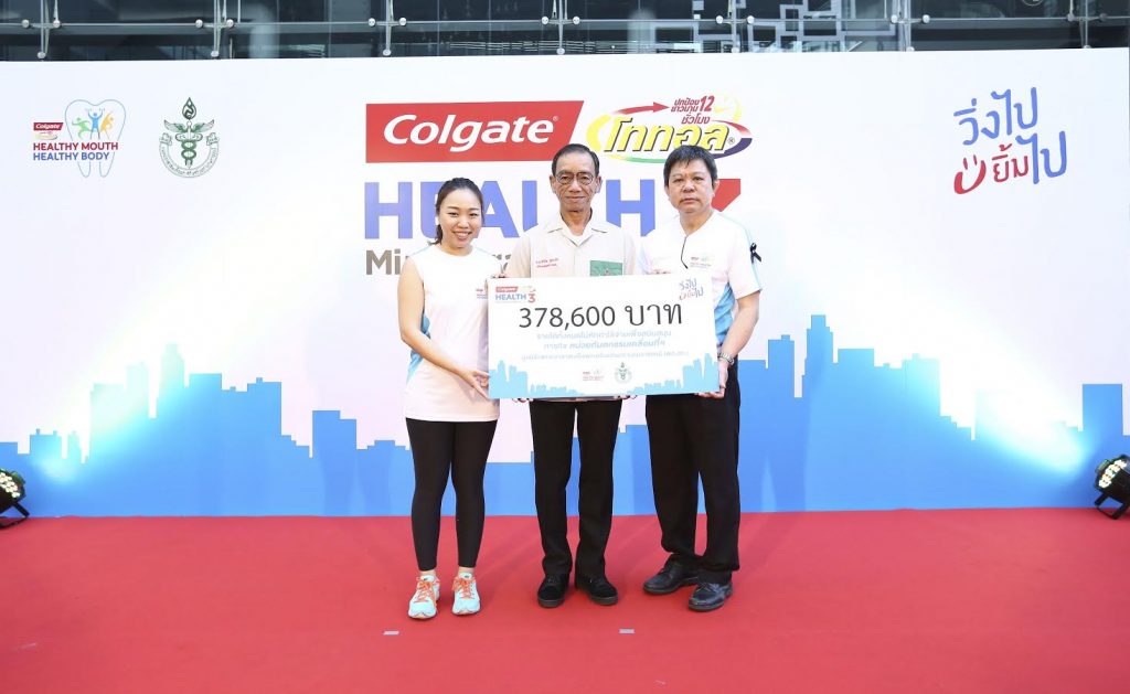 Colgate Total Health Mini Marathon ครั้งที่ 3