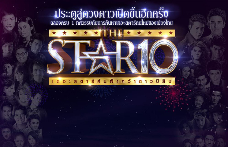 the star 10