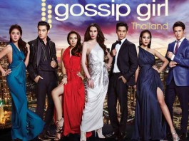 Gossip Girl Thailand