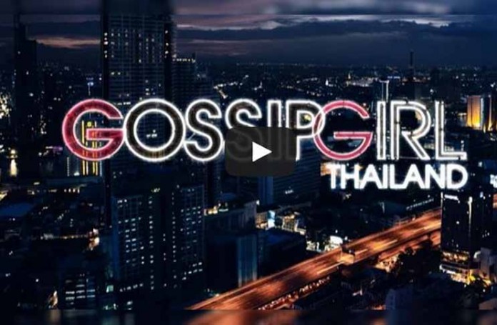 Gossip Girl Thailand