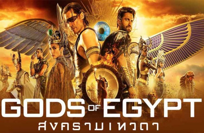 Gods of Egypt สงครามเทวดา