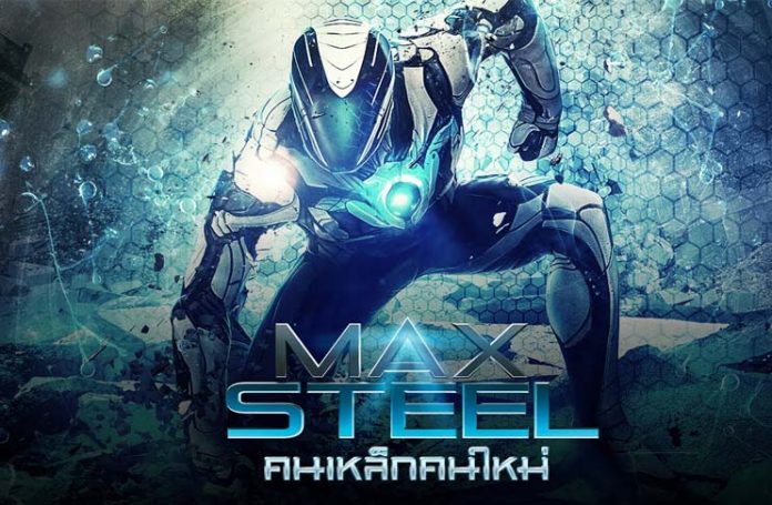 Max Steel คนเหล็ก คนใหม่