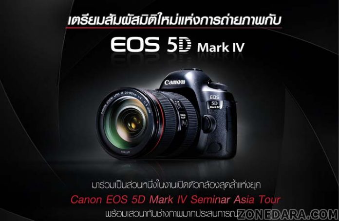 CANON EOS 5D Mark IV SEMINAR ASIA TOUR