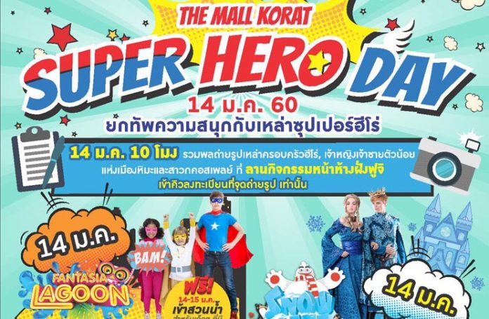 The Mall Korat Super Hero Day