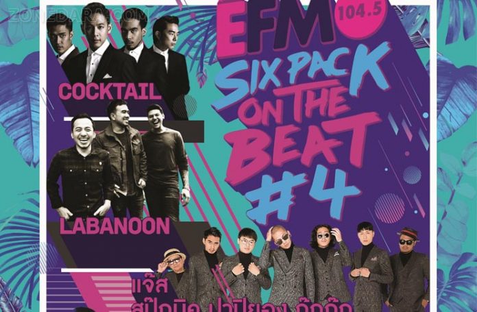 EFM Six Pack on The Beat #4 มันส์ติดว้าว!!