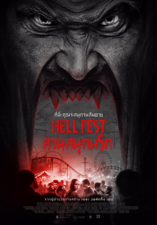 Hell Fest สวนสนุกนรก