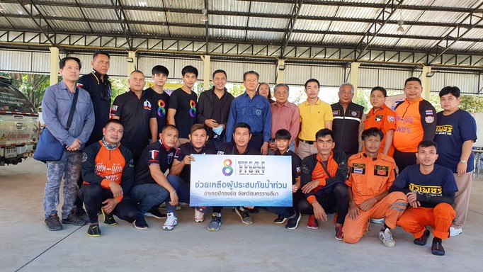 สุดสาคร-มังกร ปภาวิน นำทีมนักมวยไทยไฟท์และดาราช่อง 8 ลงพื้นที่ช่วยชาวปักธงชัย จากภัยน้ำท่วมโคราช