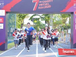 "มิกค์-มุกดา" ควงแขนร่วมสนุก Meet Greet & Run พาออกสตาร์ทเพื่อสุขภาพ ในกิจกรรม เดิน – วิ่ง การกุศล 7HD Charity Virtual Run 2020