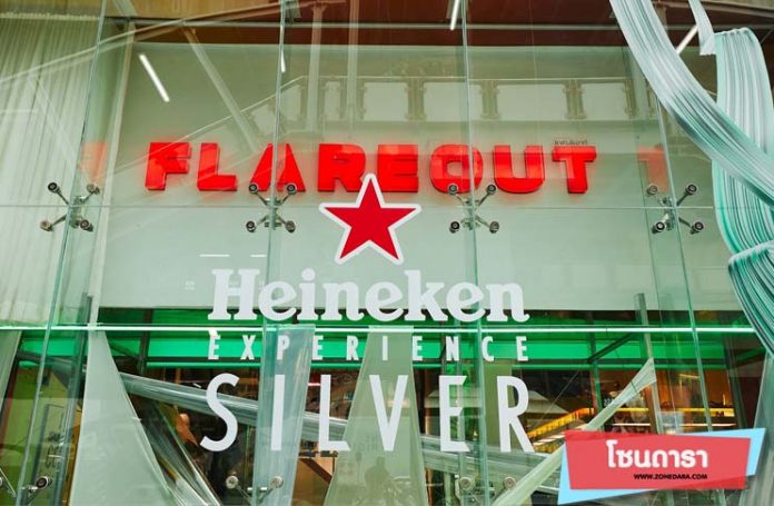 Heineken Experience Silver ชวนคนรุ่นใหม่ปล่อยไหลกันที่ “FLAREOUT” คาเฟ่สุดชิคย่านสนามเป้า